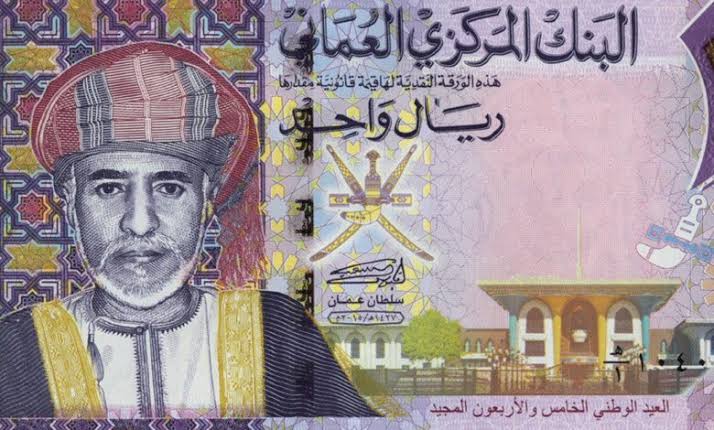 The price of the Omani riyal on the black market
